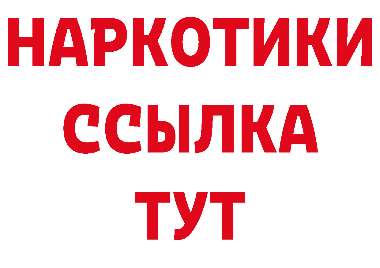 ТГК концентрат ссылки площадка ОМГ ОМГ Бабушкин